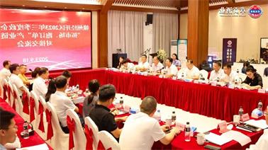 赣州经开区2023年三季度政企圆桌会在<a href='http://hcfw.yzcs101.com'>博彩九州平台</a>顺利召开